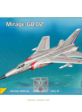 MSVIT72057 法国达索 幻影G8.02变后掠翼战斗机1/72塑料拼装模型
