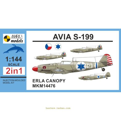 AviaS-199战斗机1/144模型双机
