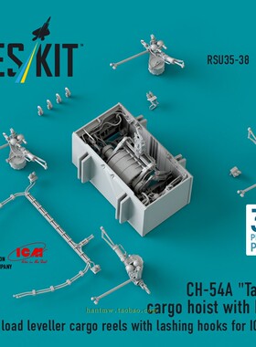 RSKU35038 CH-54A直升机1/35拼装模型3D打印起重机细节配ICM