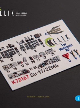 RSKK72167 SU-17M4P/22M4战斗机1/72模型彩色座舱内饰配Modelsvit