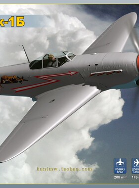 MSVIT4801苏联二战空军雅克1B/Yak-1B战斗机1/48拼装模型