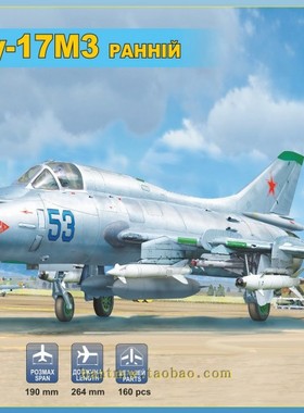 MSVIT72044苏17/Su-17M3战斗轰炸机早期型1/72拼装模型