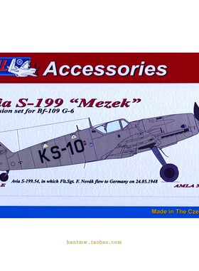 AMLA32007 利华Bf-109 G-6战斗机1/32模型改装Avia S-199树脂套件