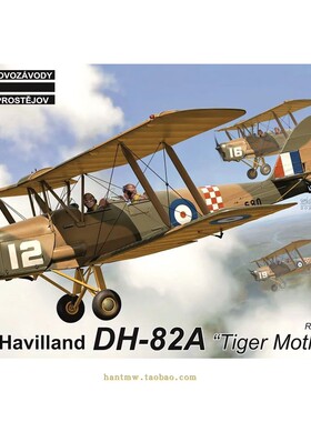 KPM-72363英国空军德哈维兰DH82A虎蛾飞机1/72塑料拼装飞机模型