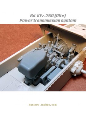 SBS-3D042 Sd.Kfz.250半履带装甲车1/35模型3D打印动力传动系统