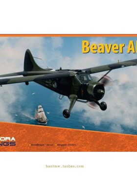DW72041 德哈维兰Beaver AL.1飞机1/72塑料拼装飞机模型
