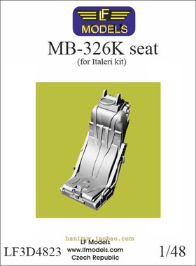 FM-3D4823 MB-326K攻击机1/48模型3D打印座椅适配LFmodel