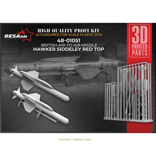 红头空对空导弹1/48模型带拖车