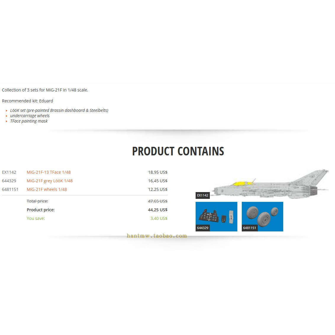 Mig-21F战斗机1/48模型加强包