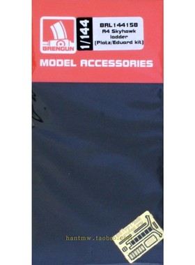 BRL144158 A-4天鹰攻击机1/144模型蚀刻片拼装登机梯