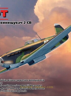 ICM32090二战苏联空军雅克9T/Yak-9T战斗机1/32塑料拼装飞机模型