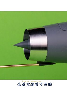 Mig-21F13战斗机1/48模型进气口