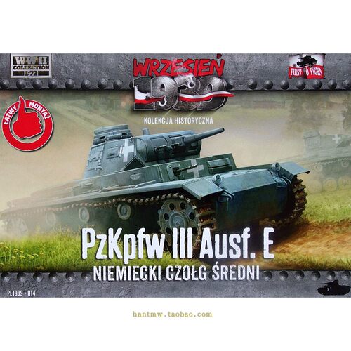 Ausf.E中型坦克1/72拼装模型
