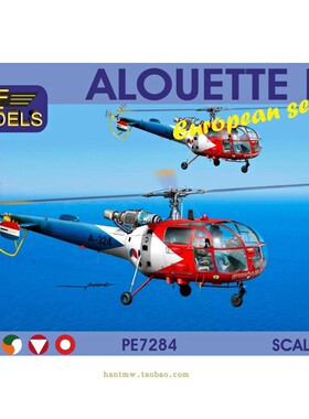 LFM-P7284 云雀III轻型直升机1/72塑料拼装模型