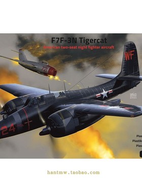 FLY-72068 美国格鲁门F7F-3N虎猫夜间战斗机1/72塑料拼装飞机模型
