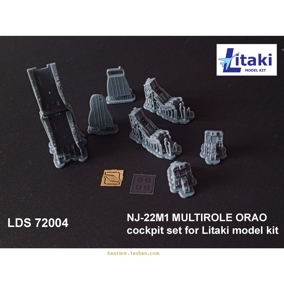 NJ-22M1攻击教练机1/72模型座舱