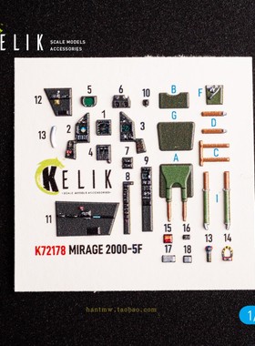 RSKK72178 幻影2000 5F战斗机1/72模型彩色座舱内饰贴配Modelsvit