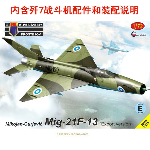 Mig-21F13战斗机1/72拼装模型