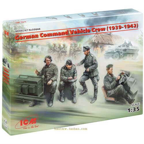 德军指挥车乘员1/35塑料拼装兵人