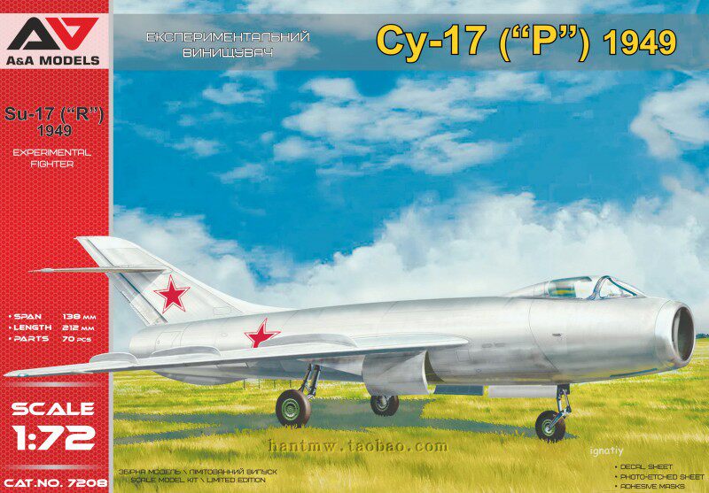AAM7208苏联苏霍伊苏17/Su-17 ("P") 1949 战斗机1/72拼装模型
