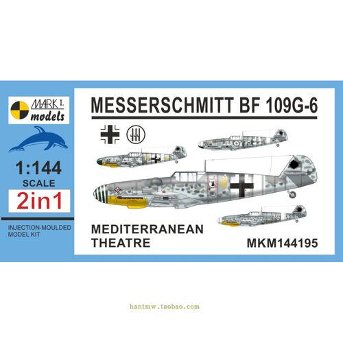Bf109K-4战斗机1/144模型双机装