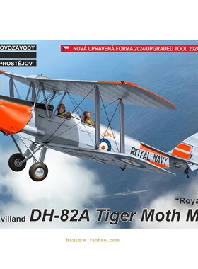 KPM-72443 DH-82A Mk.II虎蛾教练机1/72塑料拼装飞机模型