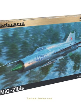 牛魔王70146 苏联米格21/Mig-21BIS战斗机1/72塑料拼装模型PRO版