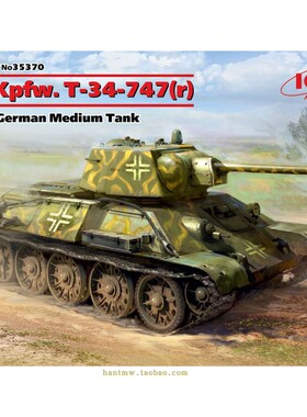 ICM35370 德国二战 Pz.Kpfw.747 T-34 (r)坦克1/35塑料拼装模型