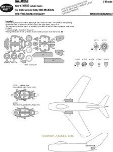 Mig-15战斗机1/48模型专家级遮盖