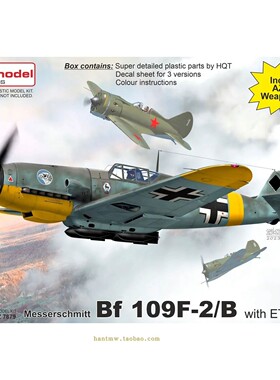 AZMO78079二战德国Bf 109F-2/B带ETC 50战斗机1/72塑料拼装模型