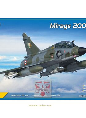 幻影2000N战斗机1/72拼装模型