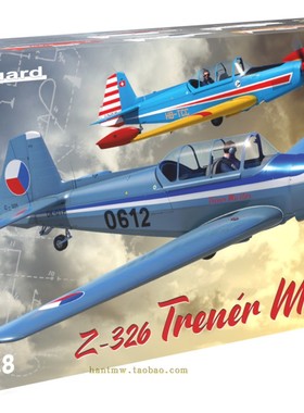 牛魔王11167 Z-326M/MF教练竞技表演机1/48 拼装模型双机限量版