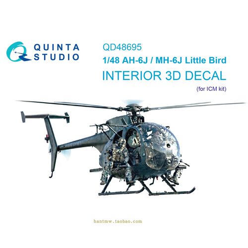 AH-6J/MH-6J直升机1/48模型内饰