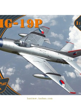 CP72056苏联米格19/Mig-19P战斗机1/72塑料拼装模型