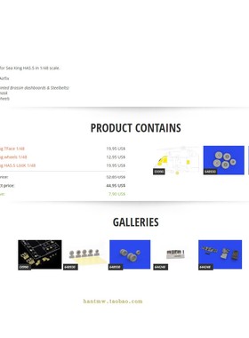 牛魔王644257海王HAS.5直升机1/48模型树脂遮盖加强包配AIRFIX