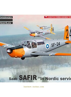 KPM-72524 SAAB 91蓝宝石教练机1/72塑料拼装飞机模型