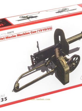 ICM35675苏联马克辛机枪(1910/30)款1/35塑料拼装模型