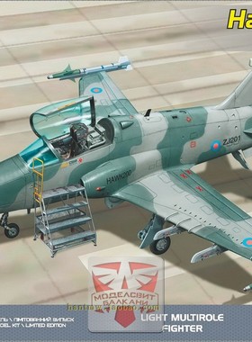 AAM72027霍克200轻型多用途战斗机1/72塑料拼装飞机模型