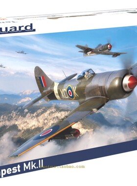 牛魔王84190二战Tempest Mk. II战斗机1/48塑料拼装模型周末版