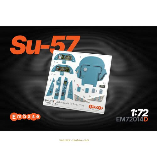 苏57战斗机1/72模型3D打印内饰
