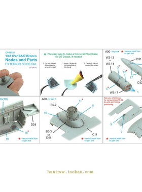 QSP-48032  OV-10A/D侦察攻击机1/48模型3D打印细节加强贴配ICM