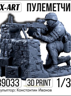 SXA-39033 掩体后的机枪手1/35树脂兵人模型