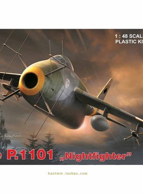 RSMOD48010二战德国梅塞斯密特Me P.1101夜间战斗机1/48拼装模型