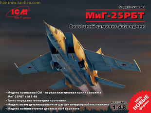 ICM48901苏联空军米格25/MiG-25 RBT侦察机1/48拼装模型