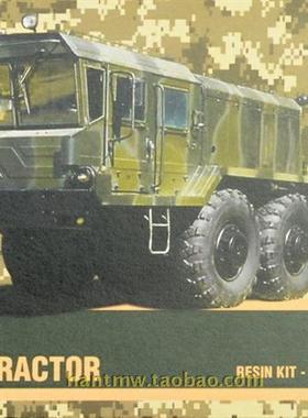 ARMM72051苏联/俄罗斯KZKT7428重型牵引车1/72树脂蚀刻片拼装模型