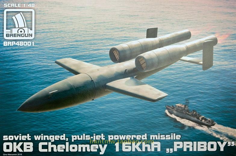 切罗梅巡航导弹1/48塑料拼装模型