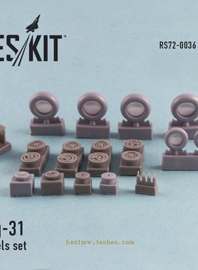 RSK-72036米格31/MIG-31截击机1/72拼装模型树脂轮胎轮毂