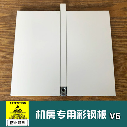 机房墙面彩钢板0.6mm复合12mm石膏板白色防静电机房专用彩钢墙板