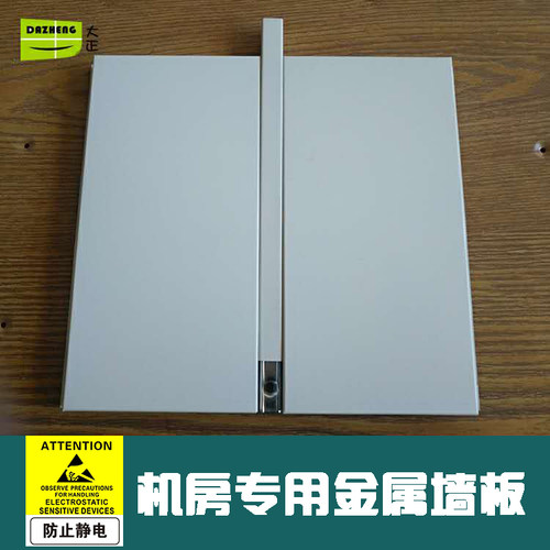 机房彩钢墙板国标防静电工厂定制