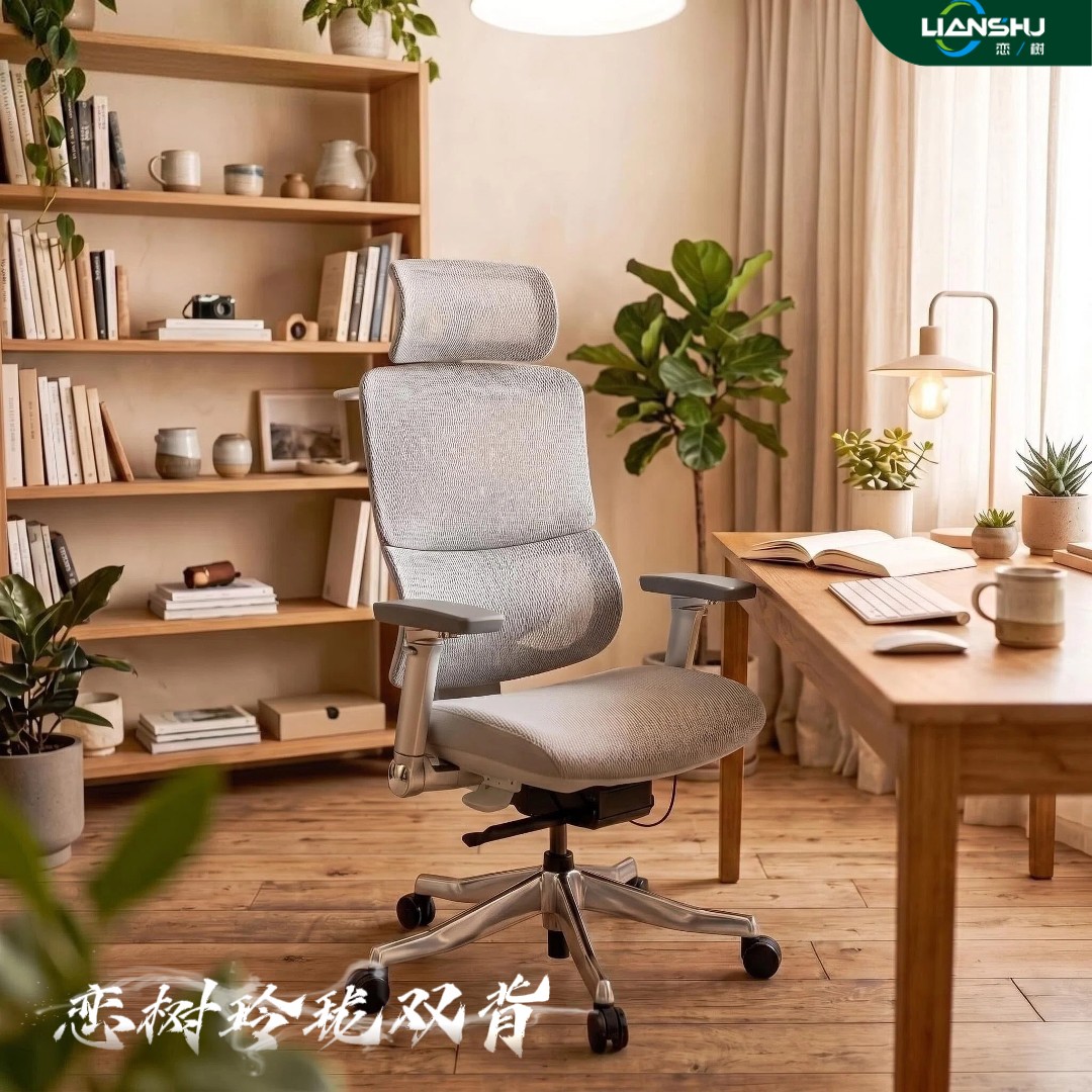 恋树玲珑小个子人体工学椅电脑椅图片